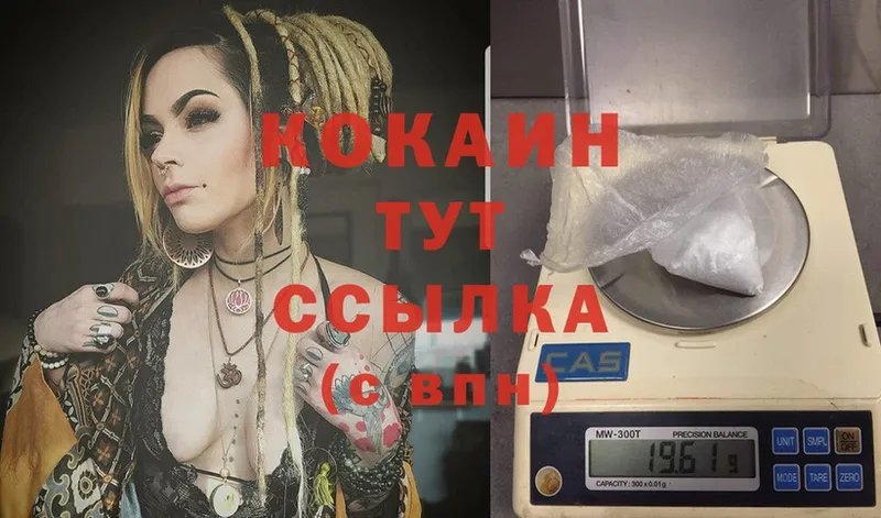 Cocaine 98%  Кизел 