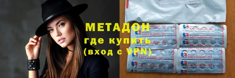 МЕТАДОН methadone Кизел